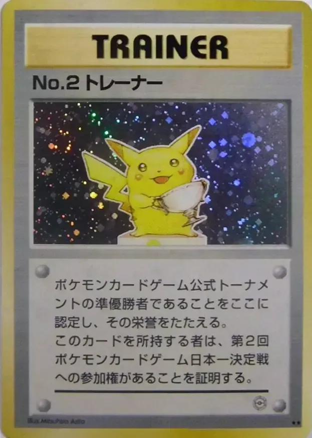 No.2 Trainer